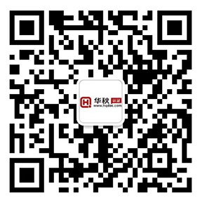 華秋認(rèn)證客服二維碼