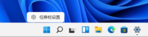 任務(wù)欄設(shè)置