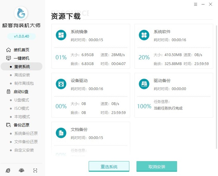 等待資源下載結(jié)束