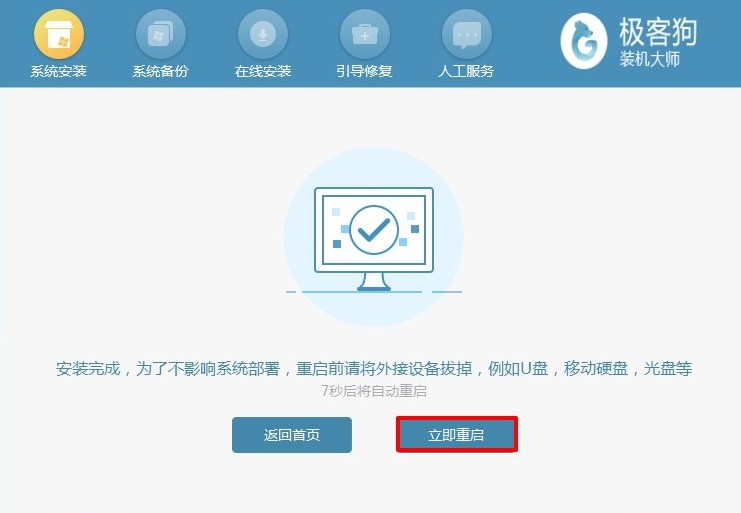 自動安裝系統(tǒng)