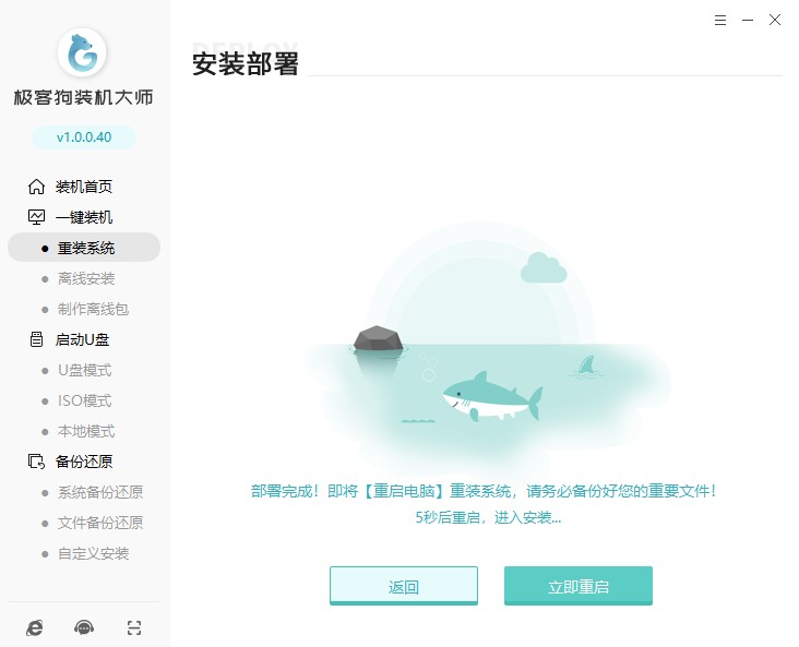 倒計時自動重啟