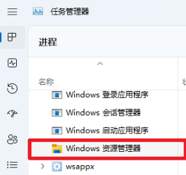 Windows資源管理器