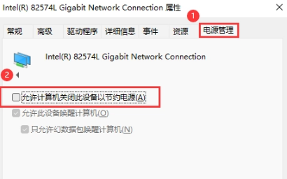 允許計(jì)算機(jī)關(guān)閉此設(shè)備以節(jié)約電源
