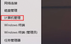 計(jì)算機(jī)管理