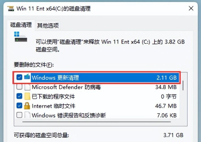 磁盤清理