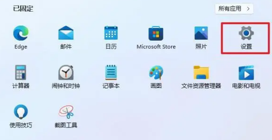 設(shè)置