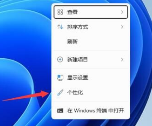 個性化