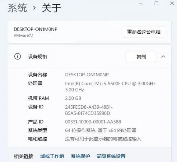 win11系統(tǒng)版本號