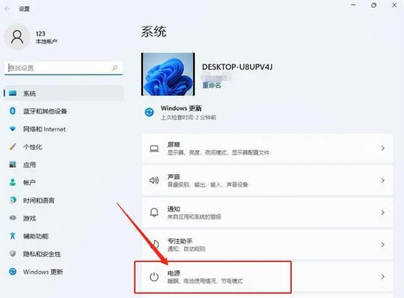 電源