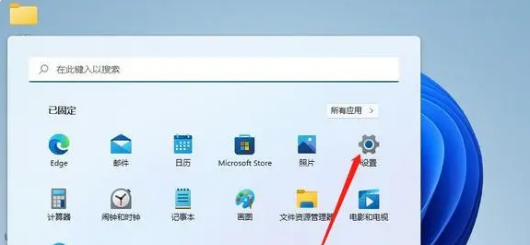 設置