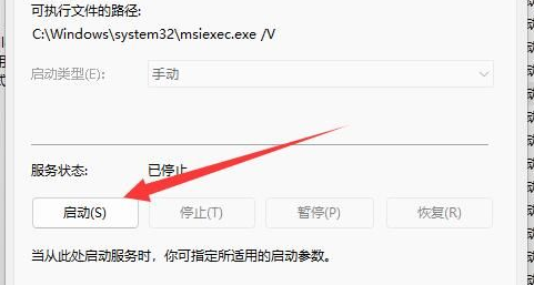 開啟Windows installer