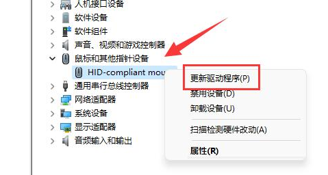更新驅(qū)動程序