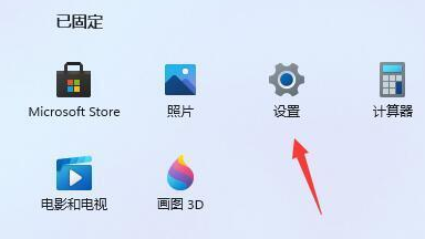 設(shè)置