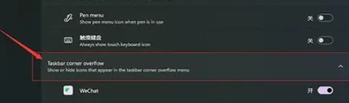 taskbar corner overflow
