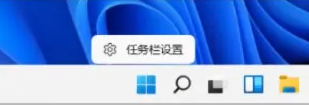 任務(wù)欄設(shè)置