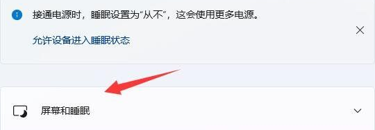 屏幕和睡眠