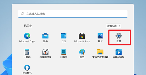 設(shè)置