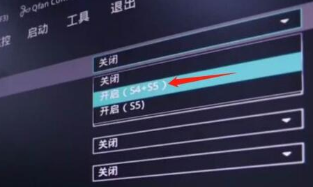 開(kāi)啟(S4+S5)