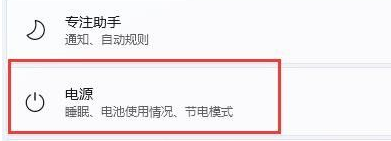 電源