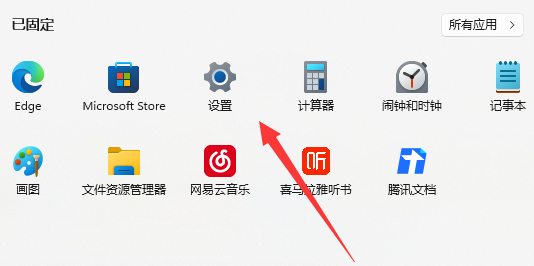 設(shè)置
