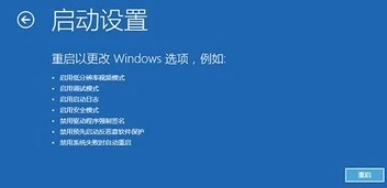 重啟
