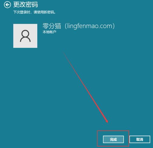 刪除密碼