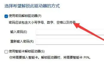 設置解鎖密碼