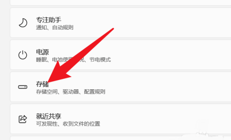 存儲