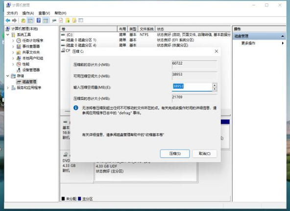 壓縮