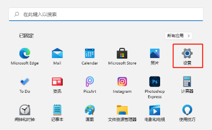設(shè)置