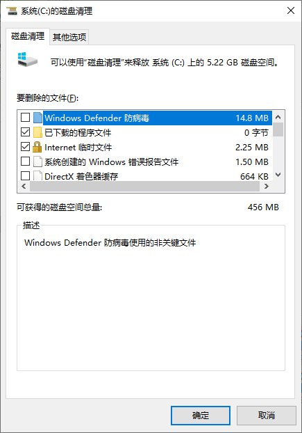 清理無用的文件