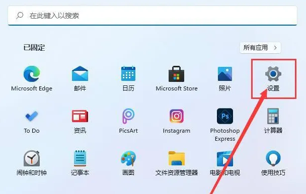 設(shè)置