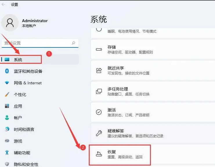 恢復(fù)