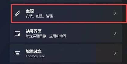 主題