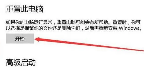 重置此電腦