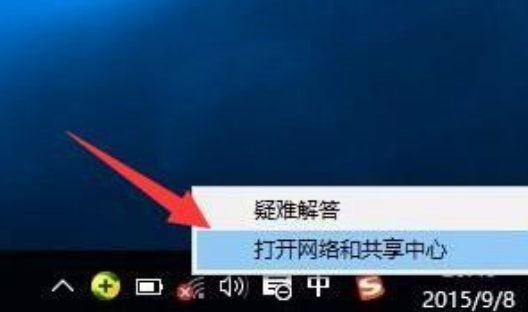 網(wǎng)絡(luò)和共享中心