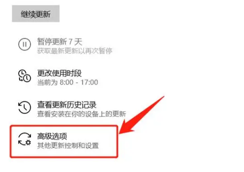 設置暫停更新日期