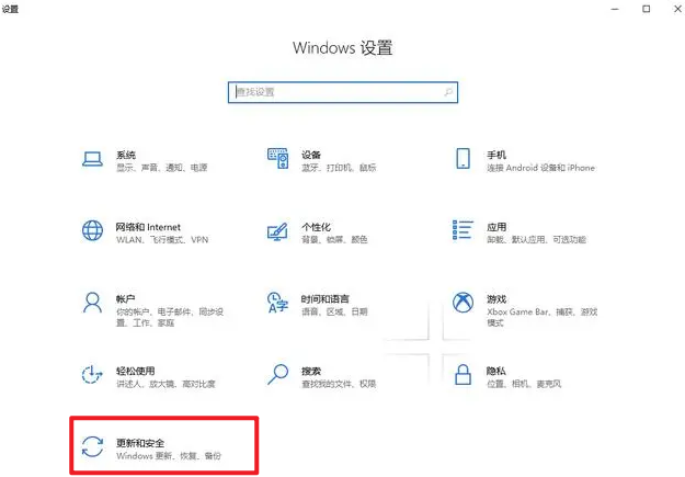 Windows設(shè)置