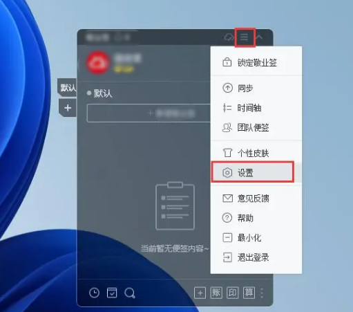 便簽的主頁