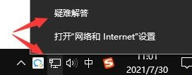 疑難解答