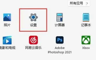 設(shè)置