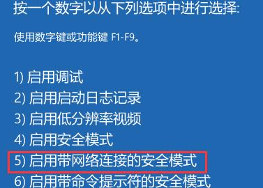 安全模式