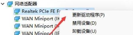 網(wǎng)絡(luò)適配器