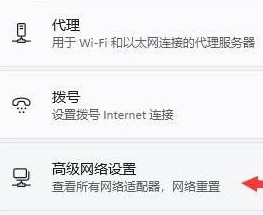 更多網(wǎng)略適配器選項(xiàng)