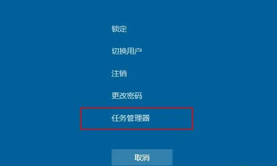 任務(wù)管理器
