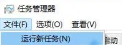 運(yùn)行新任務(wù)