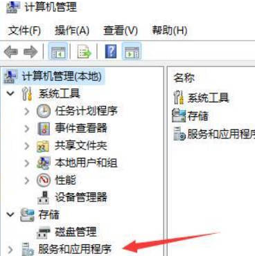 服務(wù)和應(yīng)用程序