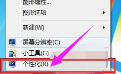 個性化