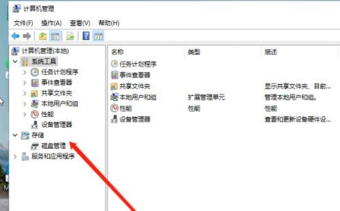磁盤管理