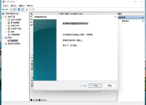 新建簡單卷向?qū)?></span><o:p></o:p></p><p class=